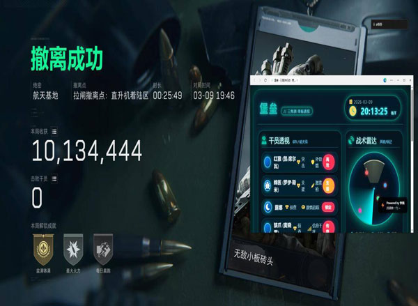 苍穹宝盒176build603