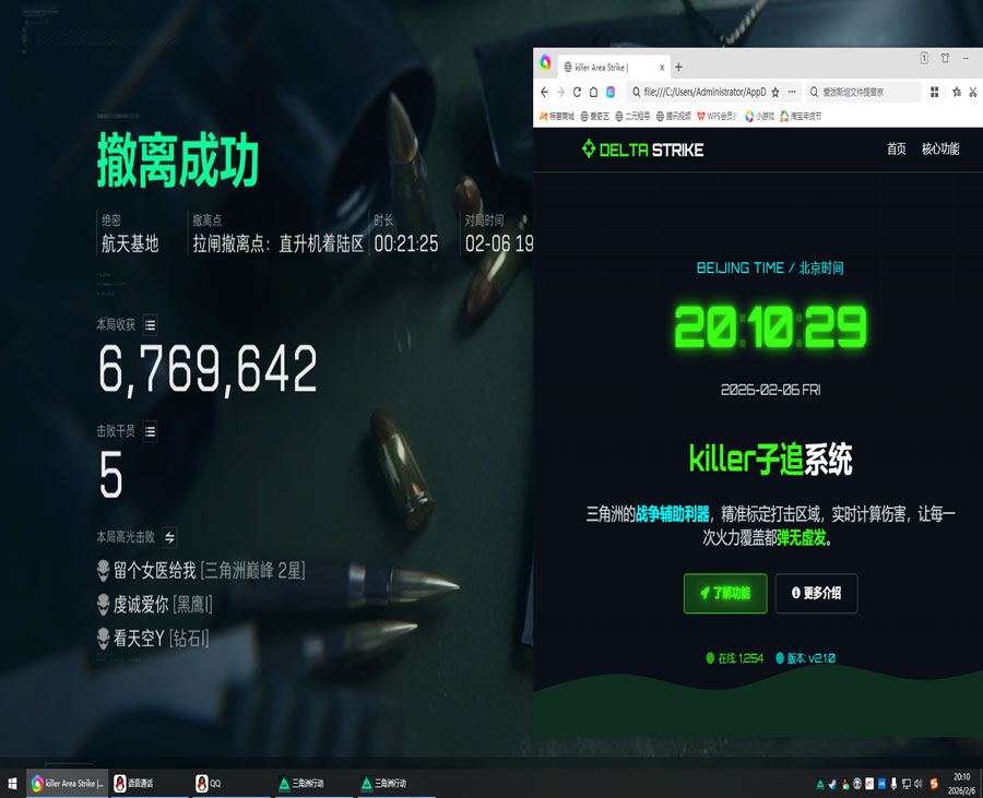 航天黑盒526build818